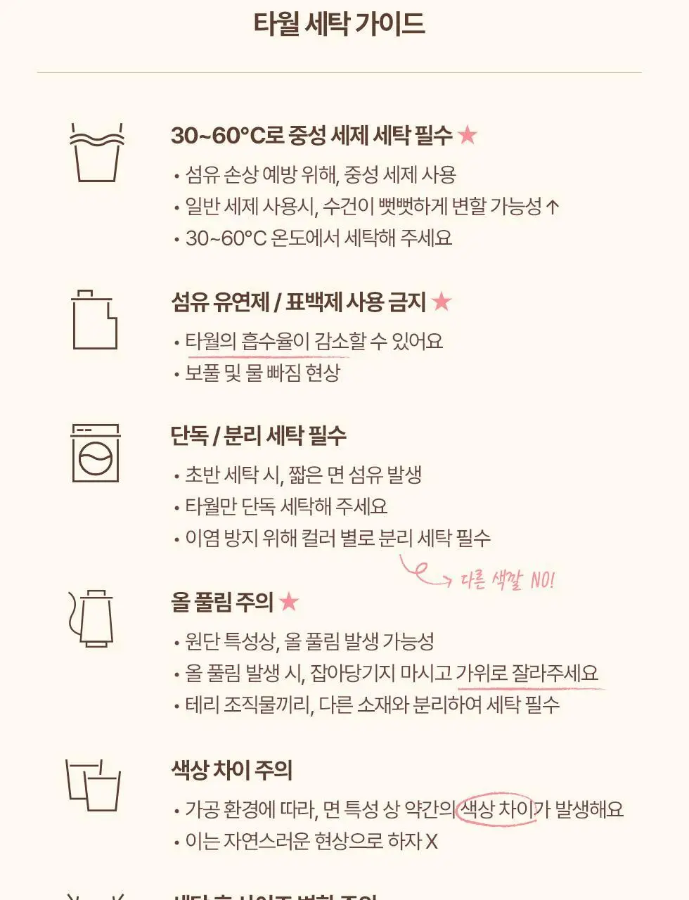 [피카소X더그란/선물추천] 핑크테리 에디션 아이/페이스 컬러링 세트 (2종 택1) 상세페이지 17